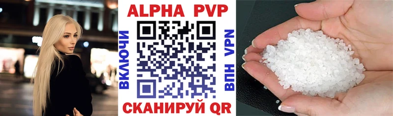 Альфа ПВП VHQ  Дрезна 