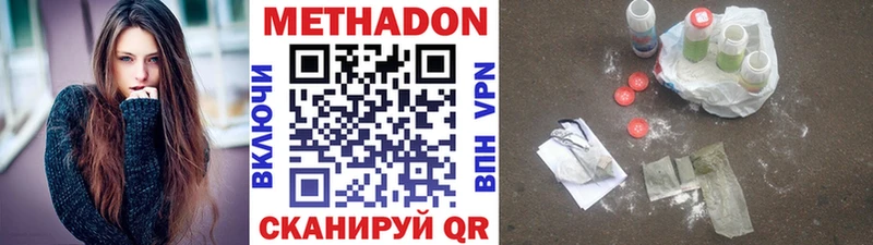 Метадон VHQ  что такое наркотик  Дрезна 